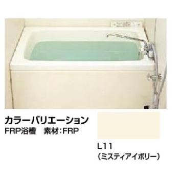 ###INAX　LIXIL　ホールインワン(ガスふろ給湯器　壁貫通タイプ)専用浴槽(右排水)　FRPタイプ　1100mm〔HH〕　和洋折衷(据置)　1方全(着脱式)