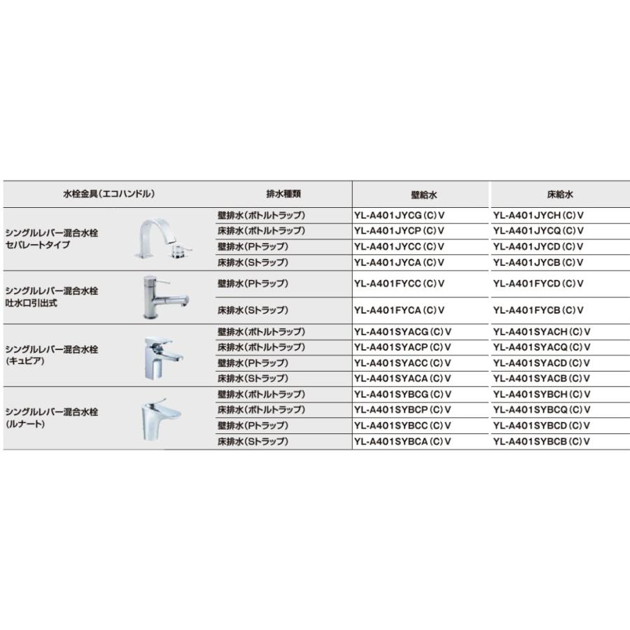 INAX/LIXIL 角形洗面器 ベッセル式【YL-A401FYCB(C)V】(ワイドスクエアタイプ) シングルレバー混合水栓吐水口引出式 床排水(Sトラップ) 床給水〔HC〕の画像