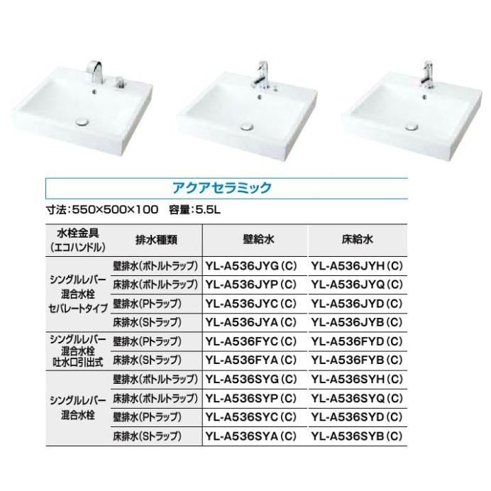 LIXIL 洗面器セット サティス洗面器 壁掛式 角形 単水栓 床排水 床