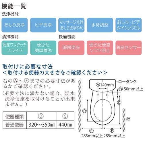 ○Юジャニス/Janis【JCS-572ENBS】温水洗浄便座 電源直結式 サワレット