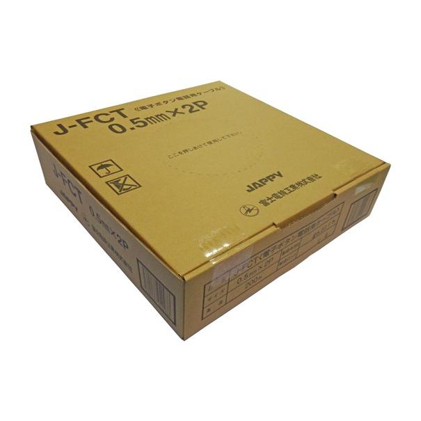 Яジャッピー/JAPPY電子ボタン電話用ケーブル