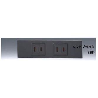 β神保電器 配線器具【KAG-2502SB】ソフトブラック NKシリーズ 家具