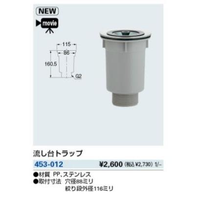 カクダイ（KAKUDAI） カクダイ【453-012】流し台トラップ〔GB〕 : 家電 