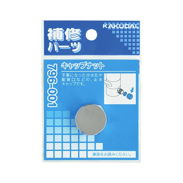 (未使用･未開封品)　カクダイ ネジキャップ 796-001 7z28pnb Amazon.co.jp: カクダイ ネジキャップ 796-001 : DIY・工具