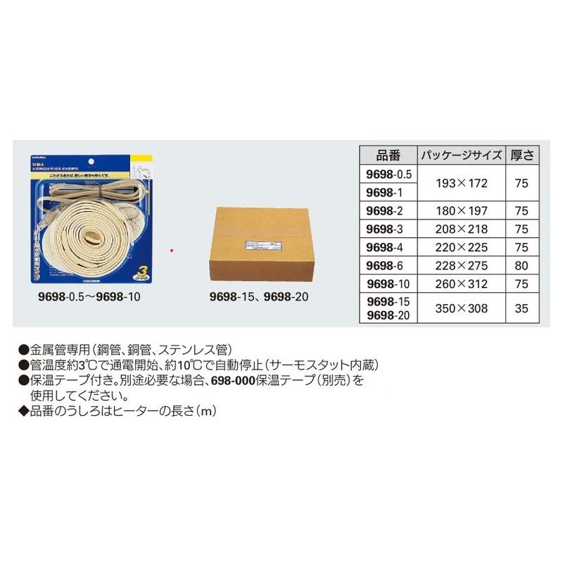 カクダイ（KAKUDAI） カクダイ【9698-15】水道凍結防止帯(給湯・給水管