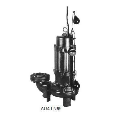 ○川本ポンプ【AU4-505-0.75LN(着脱タイプ)】50Hz カッター付 
