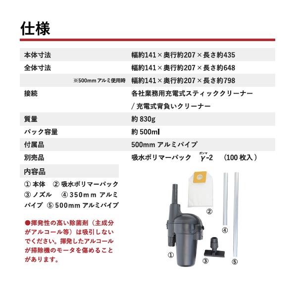 ωコーワ【tanQest β-4】Wet&Dry Vacuum Attachment ウェットアンド