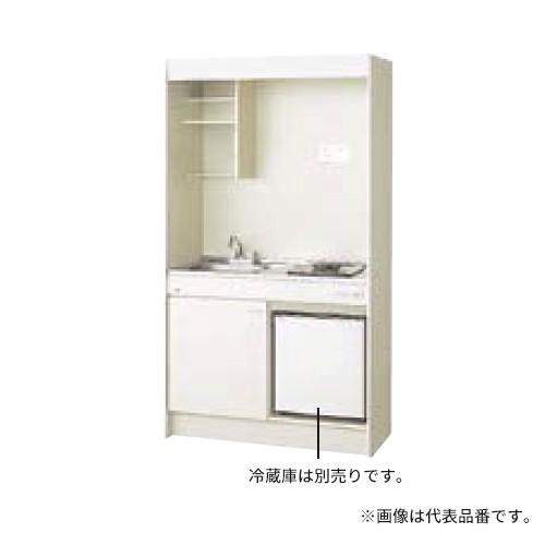 ●LIXIL/サンウェーブ ミニキッチン【DMK10LFWB1D】冷蔵庫タイプ 間口105cm フルユニット 2ハンドル水栓 ガスコンロ 一般地〔HE.F〕