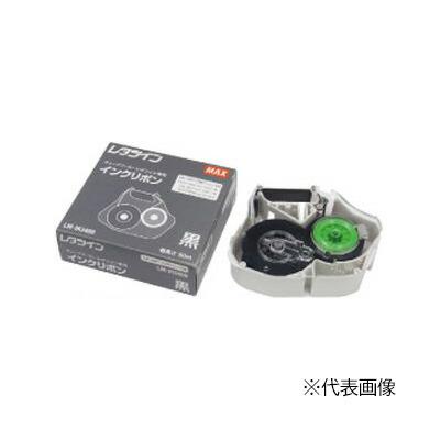 マックス（MAX） ЯMAX/マックス 【LM-IR340B】レタツイン LM-300