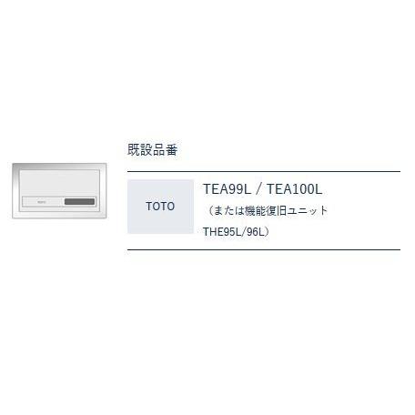 ミナミサワ【FM6TW4-S】シルバー (TOTO TEA99L/100L改装用) 壁 ミナミサワ【FM6TW4-S】シルバー (TOTO TEA99L/100L改装用) 壁
