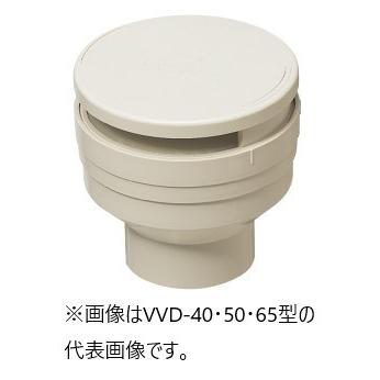 未来工業 排水用通気弁【VVD-50】通気スイスイ 接着タイプ 50サイズ