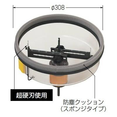 未来工業 工具【FH-250】フリーホルソー (せっこうボード・合板 