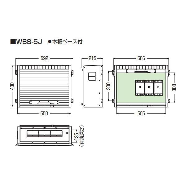 激安品 未来工業 【WBS-5J】ベージュ ウオルボックス (プラスチック製防雨ボックス) シャッター扉 430×592×215 木板ベース付