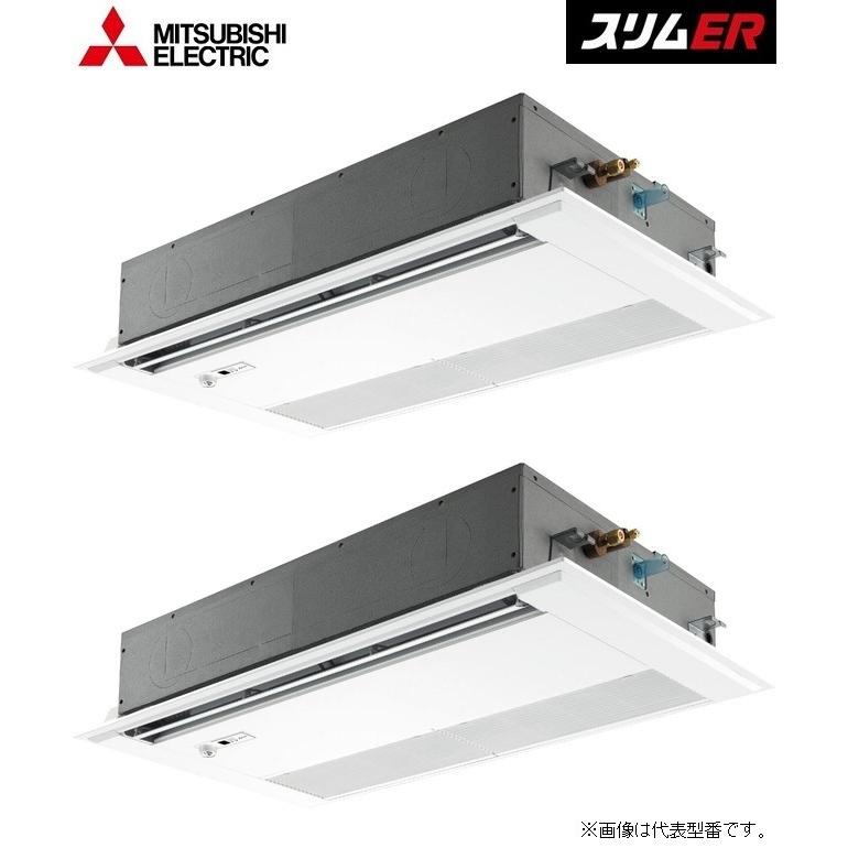 品質は非常に良い 図書カード1000円付 三菱 業務用エアコン Pmzx Ermp160fey 三相200v スリムer 1方向天井カセット形 同時ツイン 同時ツイン ワイヤード 三相200v ワイヤード 6馬力 壁紙わーるど Ffbba15a Pms Com Tr