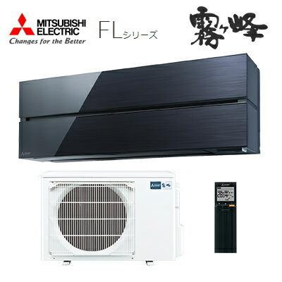 三菱 ルームエアコン MSZ-FLV2821-K 三菱（MITSUBISHI） ○三菱 ルームエアコン【MSZ-FLV2821 K】オニキス
