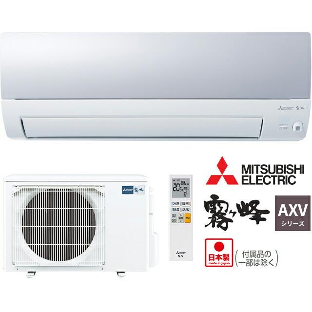 三菱 ルームエアコン【MSZ-AXV4022S A】シャイニーブルー 2022年 AXVシリーズ 単相200V 主に14畳用 (旧品番 MSZ- AXV4021S A) :mitsubi220404-001-000051-z:家電と住設のイークローバー - 通販 - Yahoo!ショッピング 三菱 ルームエアコン【MSZ-AXV4022S A】シャイニーブルー 2022年 AXVシリーズ 単相200V 主に14畳用 (旧品番 MSZ- AXV4021S A) :mitsubi220404-001-000051-z:家電と住設のイークローバー - 通販 - Yahoo!ショッピング