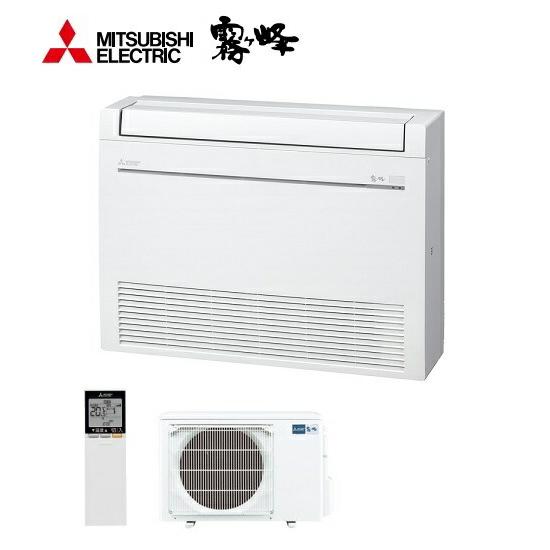再値下✴︎霧ヶ峰床置きエアコンMFZ-3617AS-W 新品未開封 三菱（MITSUBISHI） π○三菱 ハウジングエアコン【MFZ-K3622AS W