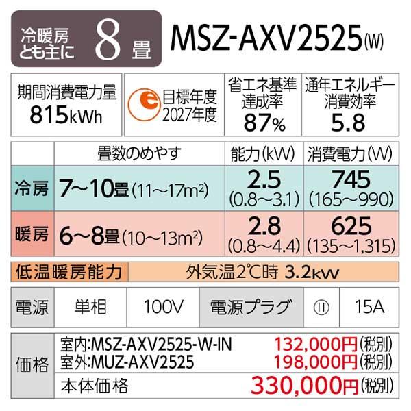 三菱 《在庫あり》◇15時迄出荷OK！三菱 ルームエアコン【MSZ
