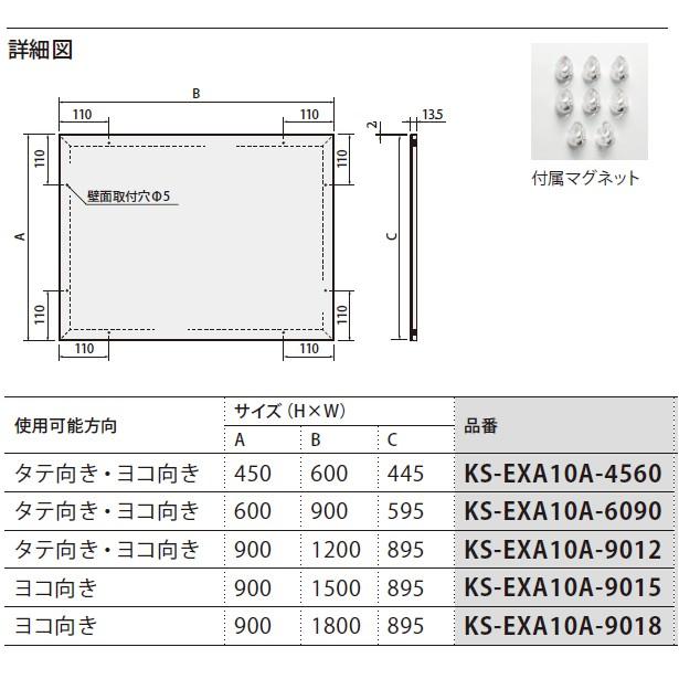 ▲●u.ナスタ/Nasta【KS-EXA10A-9012】掲示板 マグネットボード アルミニウム 屋内タイプ 受注生産_1