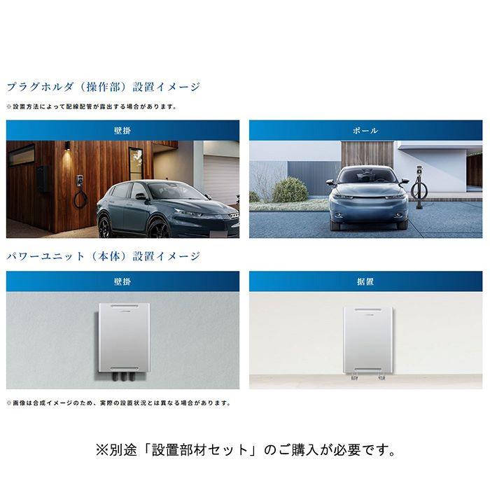 Ξニチコン 【VSG3-666CN7AB】ブロンズメタリック V2Hシステム EV Ξニチコン 【VSG3-666CN7AB】ブロンズメタリック V2Hシステム EV