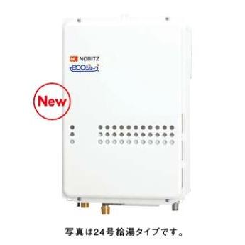 ノーリツ（NORITZ） ☆4/30迄 商品券1000円付☆○♪ノーリツ ガス給湯