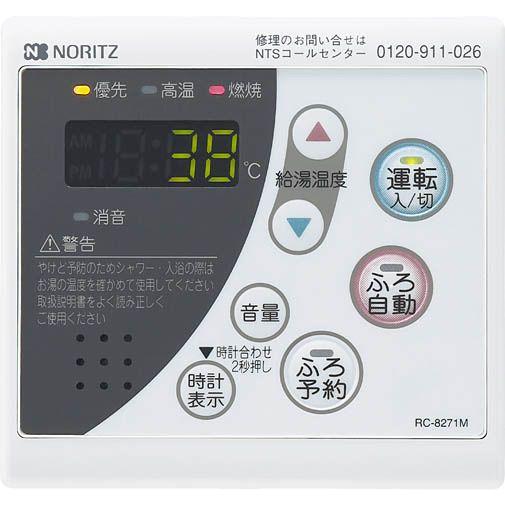 ノーリツ Noritz ガス給湯器 Rc 71m 部品扱い Rc71m 入れ替えリモコン 台所リモコン Noritz N 家電と住設のイークローバー 通販 Yahoo ショッピング