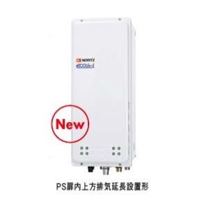 最大83％オフ！####♪ノーリツ ガスふろ給湯器設置フリー形 戸建・集合