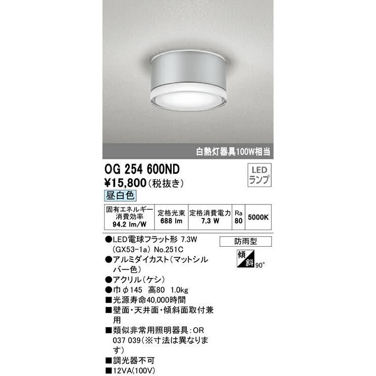 ∬∬βオーデリック/ODELIC エクステリア 軒下シーリングダウンライト【OG254600ND】LEDランプ 昼白色 マットシルバー 防雨型 :odelic201609-3764-t:家電と住設のイークローバー - 通販 - Yahoo!ショッピング ∬∬βオーデリック/ODELIC エクステリア 軒下シーリングダウンライト【OG254600ND】LEDランプ 昼白色 マットシルバー 防雨型 :odelic201609-3764-t:家電と住設のイークローバー - 通販 - Yahoo!ショッピング