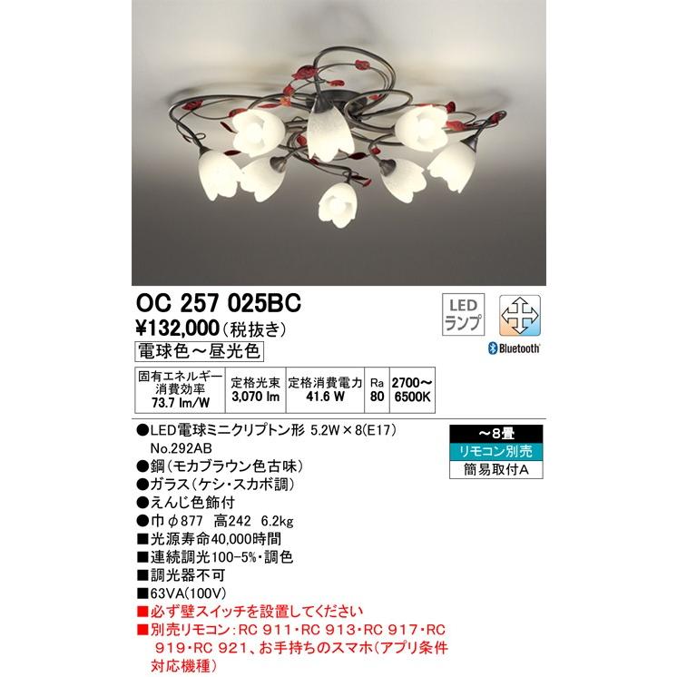 Ocbc シャンデリア Bluetooth対応 Ledランプ 調光 調色 リモコン別売 シャンデリア 8畳 Bオーデリック Odelic 照明 電球 Bluetooth対応 Odelic 0040 Z 家電と住設のイークローバー