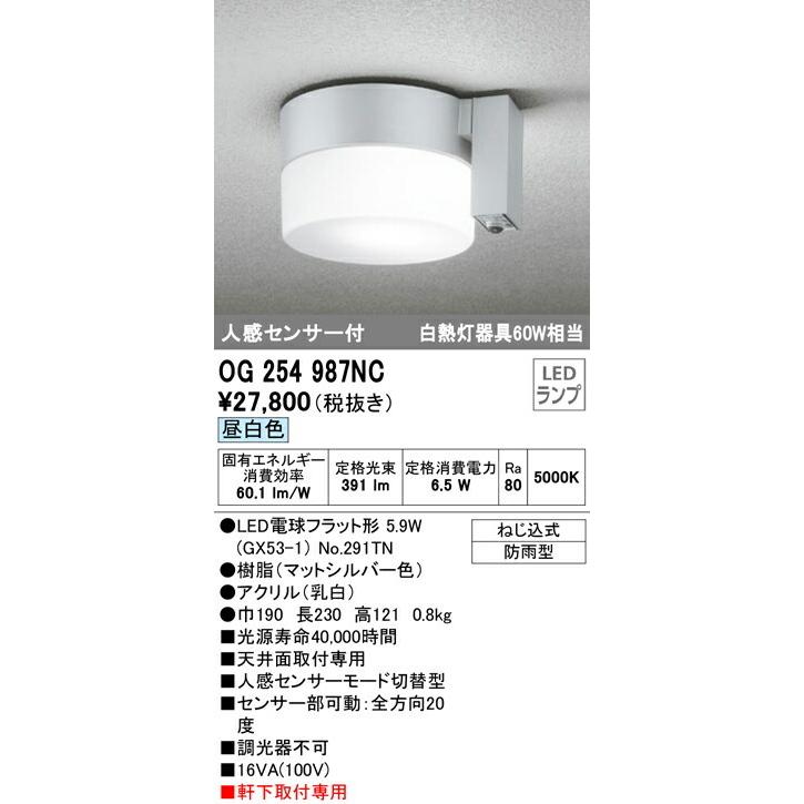 ODELIC オーデリック LED電球フラット型 昼白色 Bluetooth調光
