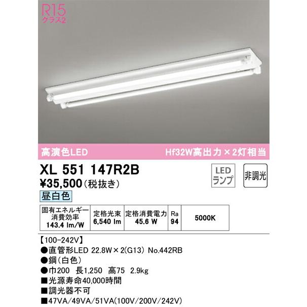 ▲βオーデリック/ODELIC【XL551147R2B】ベースライト ランプ型 直付型 逆富士型 2灯用 高演色LED 昼白色 非調光 直管形LED 40形_1