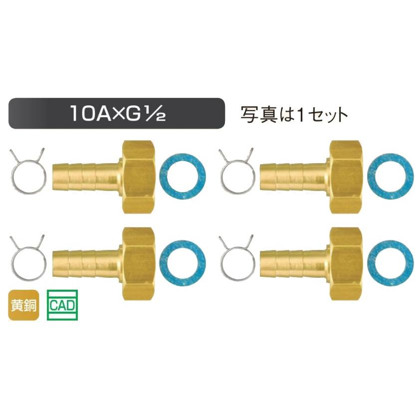 オンダ製作所【TH-502-4P】カポリツインW用金具セット 10A×G1/2〔GH