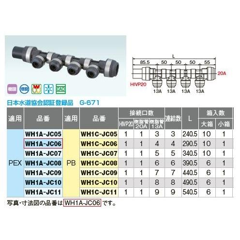 オンダ製作所【WH1A-JC11】JC型 回転ヘッダー IN HIVP20×OUT20A・13A PEX 接続口数(HIVP20：1)(樹脂管20A：1)(樹脂管13A：9)〔IE〕｜clover8888