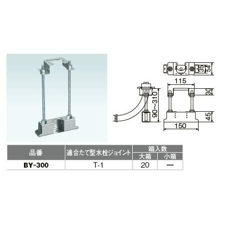 オンダ　座付床だしソケット　インナーロック　10個セット オンダ製作所】ダブルロックジョイント 座付エルボ・ソケット