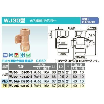 オンダ製作所【WJ30-1313C-S】ダブルロックジョイント WJ30型 オンダ製作所【WJ30-1313C-S】ダブルロックジョイント WJ30型