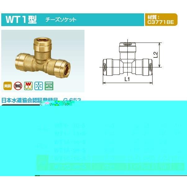 オンダ製作所【WT1-13-S】ダブルロックジョイント WT1型 同径