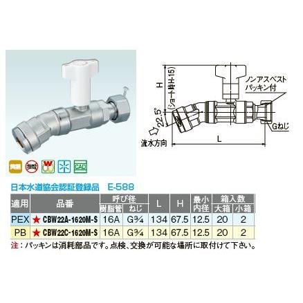 オンダ製作所【CBW22A-1620M-S】ダブルロックバルブ CBW22型 逆止弁付 