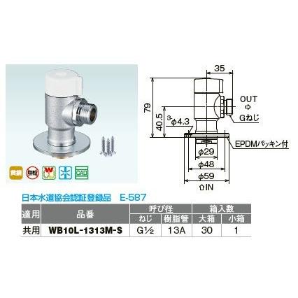 オンダ製作所【WB10L-1313M-S】ダブルロックバルブ WB10L型 フランジ付 