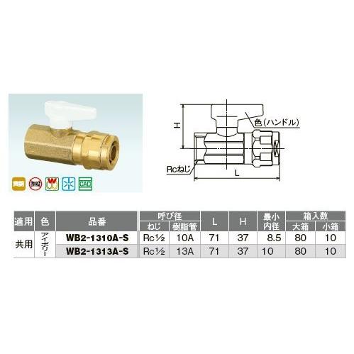 オンダ製作所【WB2-1313A-S】ダブルロックバルブ WB2型 テーパめねじ 