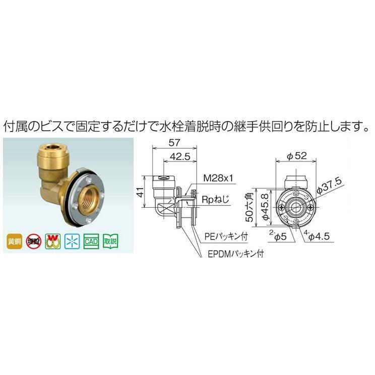 オンダ製作所【WL69-1313-13-S】ダブルロックジョイント WL69型 おふロック UB壁貫通継手(供回り防止タイプ) 共用 呼び径