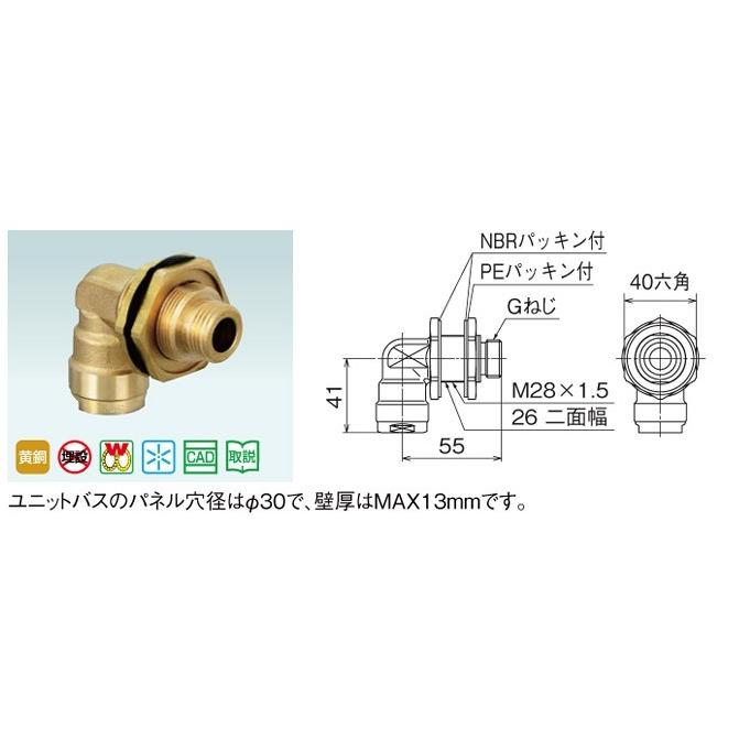 オンダ製作所【WL77-1310-13-S】ダブルロックジョイント WL70型 UB壁