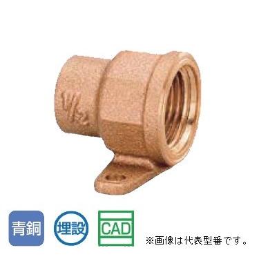 オンダ製作所【PD-013】座付水栓ソケット ねじ(Rp1/2)〔GH〕 : 家電と 