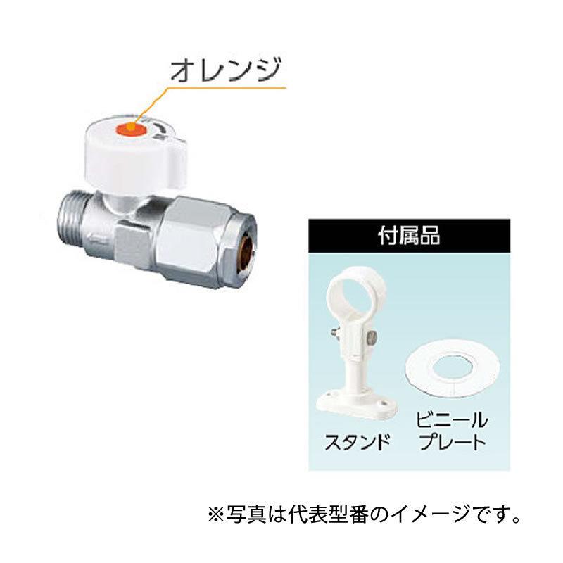 本店 オンダ製作所オレンジ ダブルロックバルブWB35型 流量調整ボール