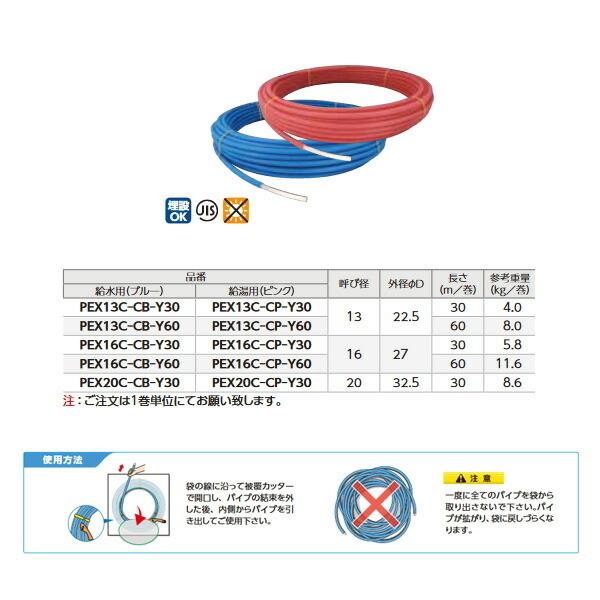 オンダ製作所 【PEX13C-CP-Y60】架橋ポリエチレン管 コルゲート