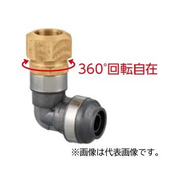 オンダ製作所 【WPL103A-1316C-S】ダブルロックジョイント WPL103型 