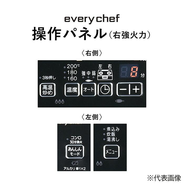 ####ψパロマ ガステーブルコンロ【PA-380WA】スマートな黒 everychef(エブリシェフ) 水なし両面焼グリル 標準サイズ59cmタイプ (旧品番 PA-370WA)｜clover8888｜02