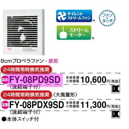 Panasonic 《在庫あり》◇15時迄出荷OK！パナソニック 換気扇【FY
