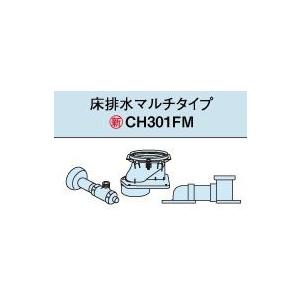 パナソニック NewアラウーノV配管セット【CH301FM】床排水マルチタイプ 対応排水ピッチ120・200・305〜470mm〔GJ〕
