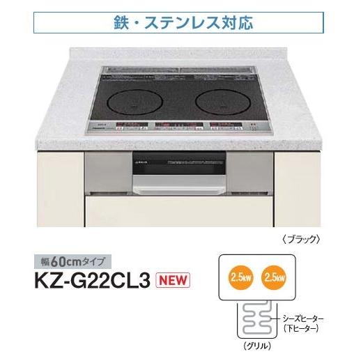 Bパナソニック Ih 電磁調理器 Ihクッキングヒーター Kz G22cl3 2口ih キッチン家電 鉄 ステンレス対応 幅60cmタイプ 卓上ih調理器 Pana Q 家電と住設のイークローバー