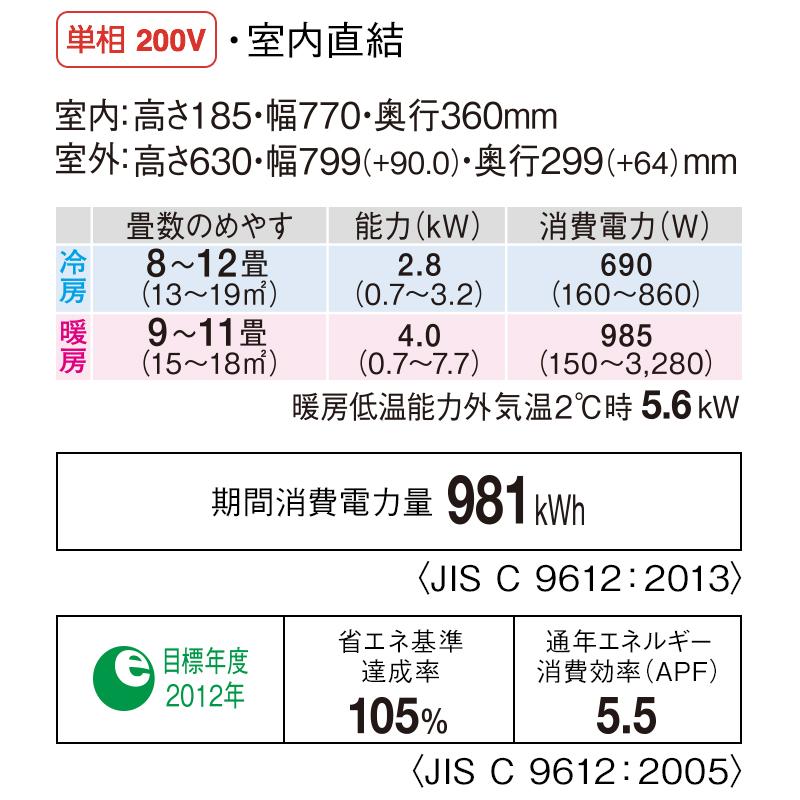 ####パナソニック 天井ビルトインエアコン【CS-UB287CC2 】UBシリーズ フル暖 単相200V 10畳用〔IC〕｜clover8888｜02